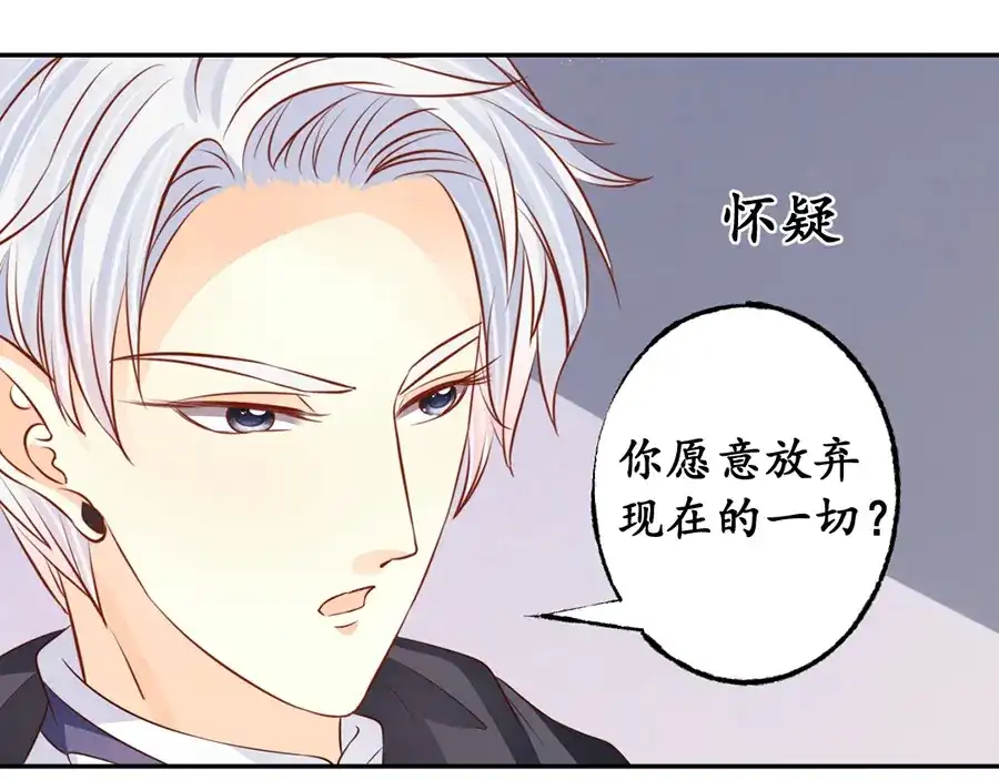 《军阀老公》第171话 第47页