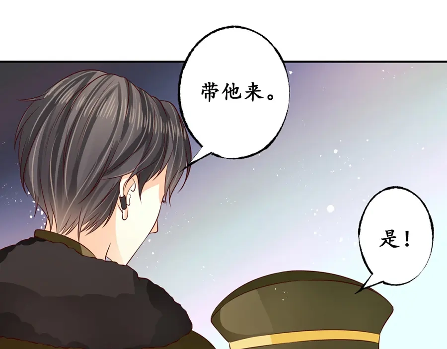 《军阀老公》第171话 第55页