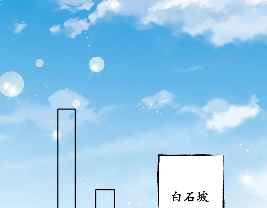 《军阀老公》第171话 第37页