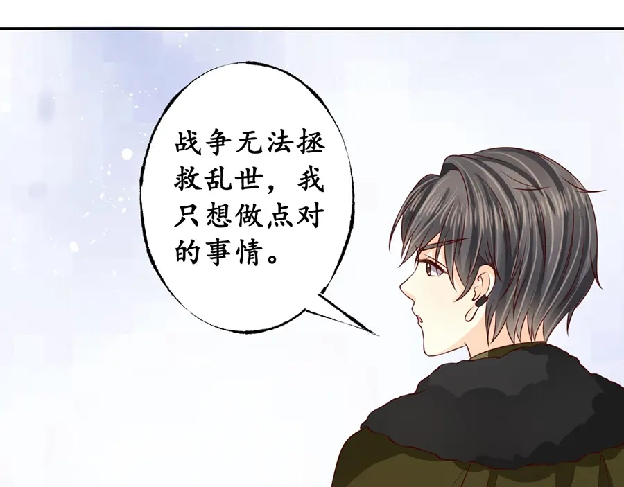 《军阀老公》第171话 第49页