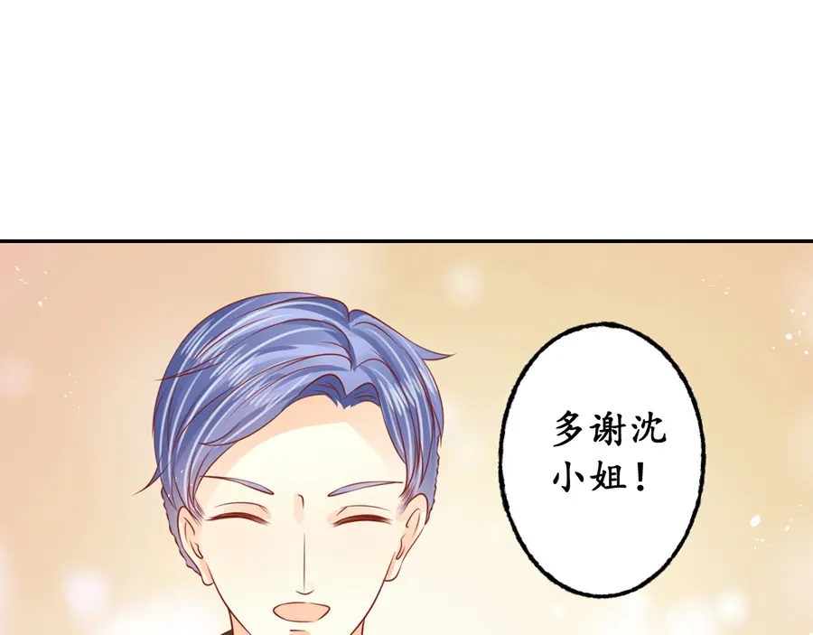 《军阀老公》第171话 第18页