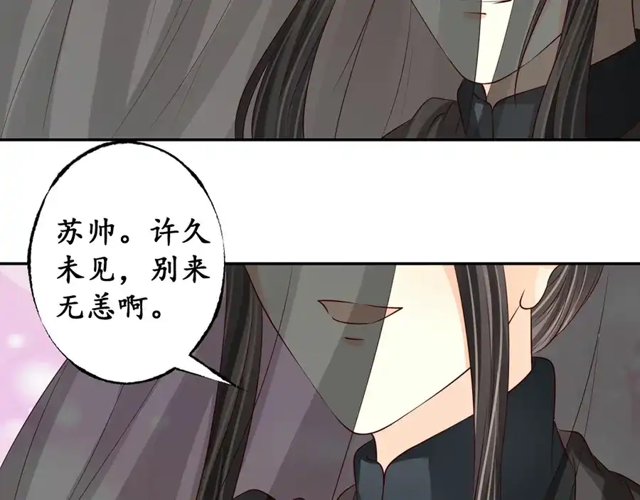 《军阀老公》第171话 第63页