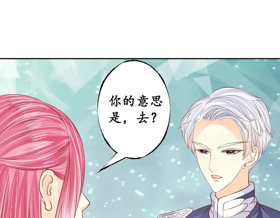 《军阀老公》第171话 第34页