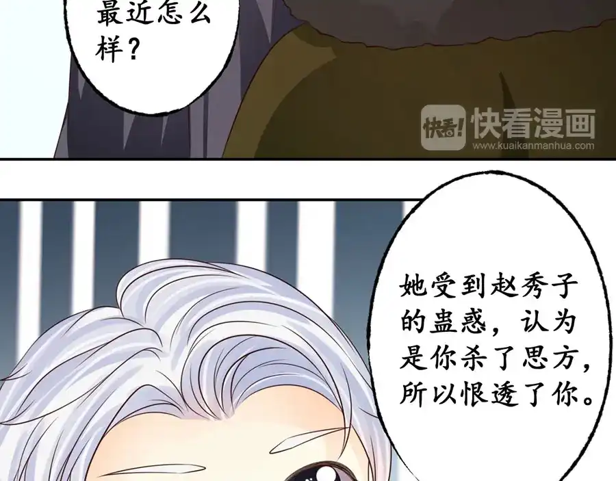 《军阀老公》第172话 第16页