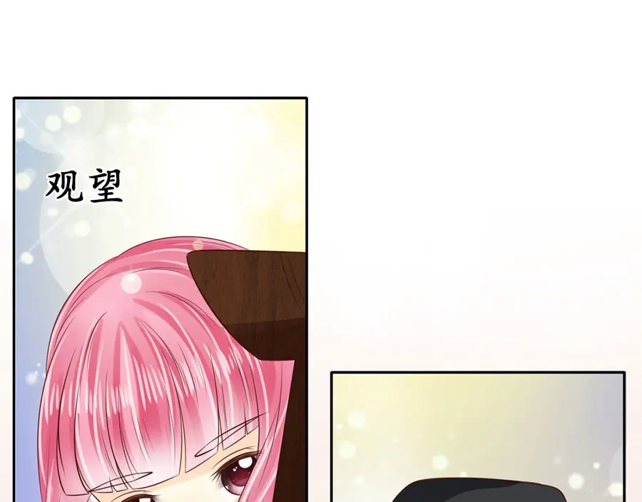 《军阀老公》第172话 第35页