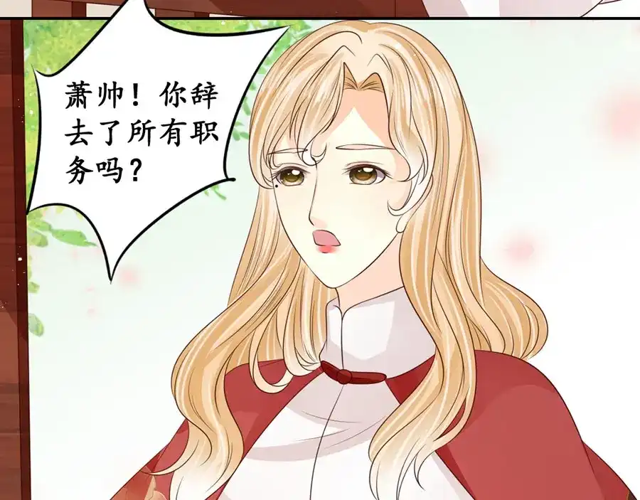 《军阀老公》第172话 第59页