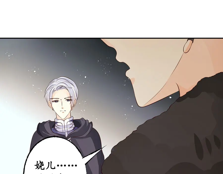 《军阀老公》第172话 第15页