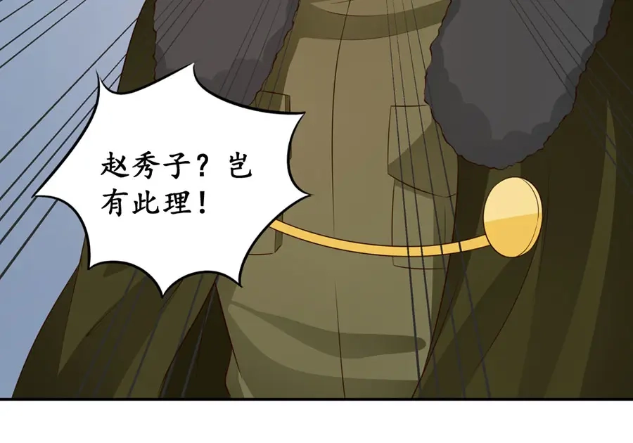 《军阀老公》第172话 第19页