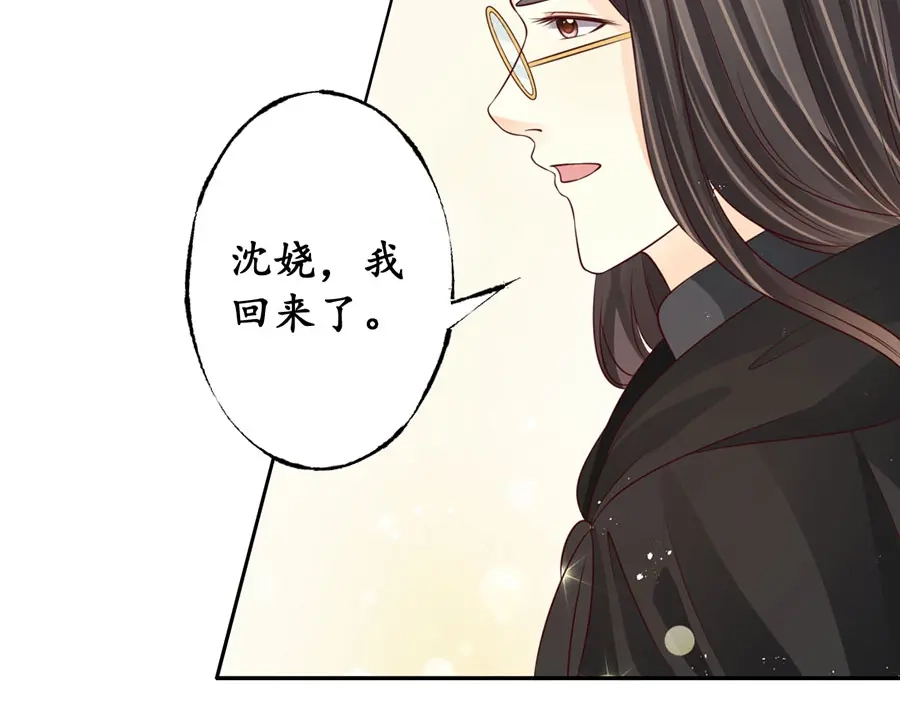 《军阀老公》第172话 第41页