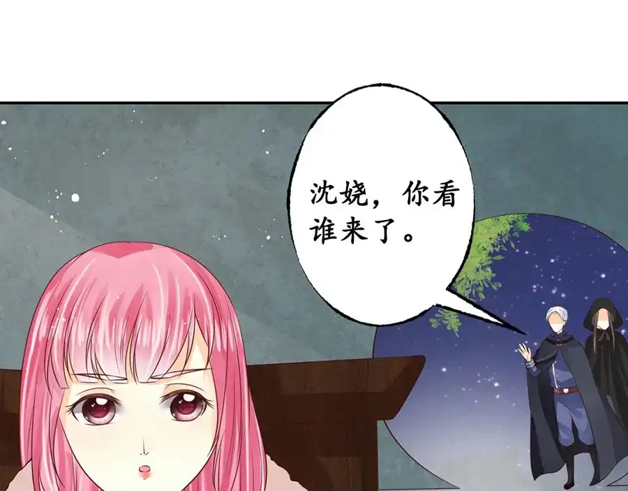 《军阀老公》第172话 第33页