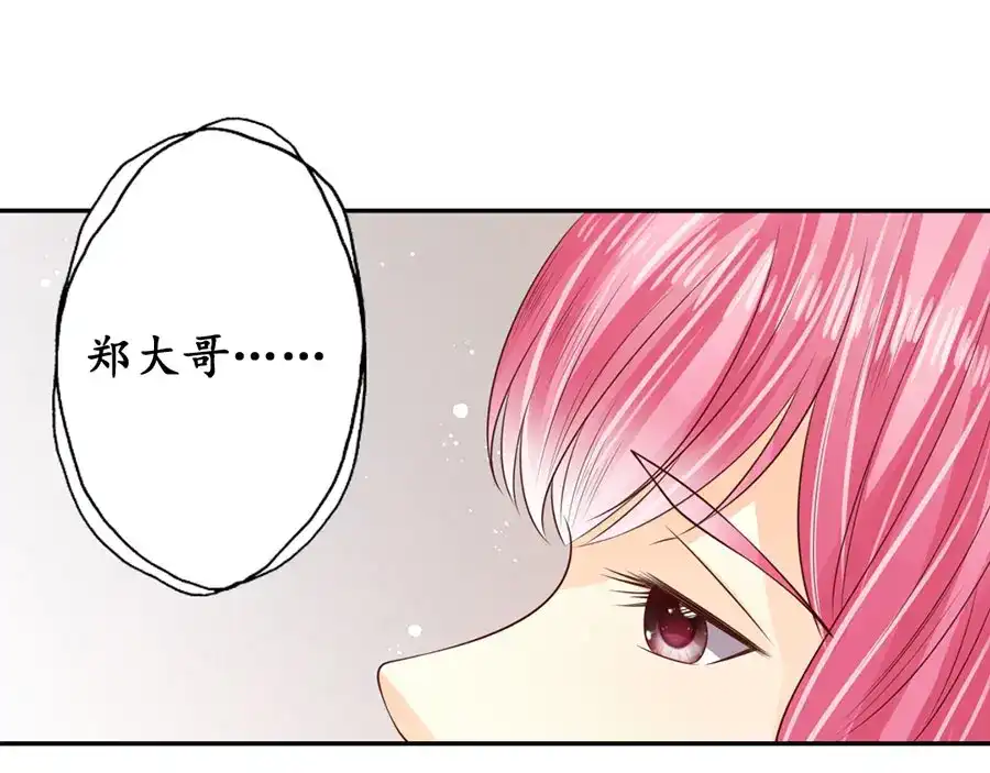 《军阀老公》第172话 第32页
