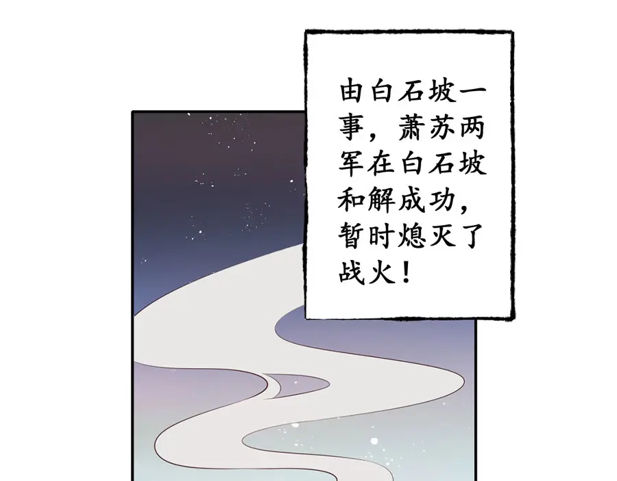《军阀老公》第172话 第25页