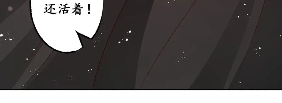 《军阀老公》第172话 第6页