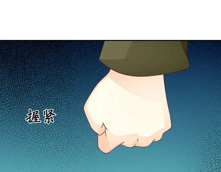 《军阀老公》第172话 第22页