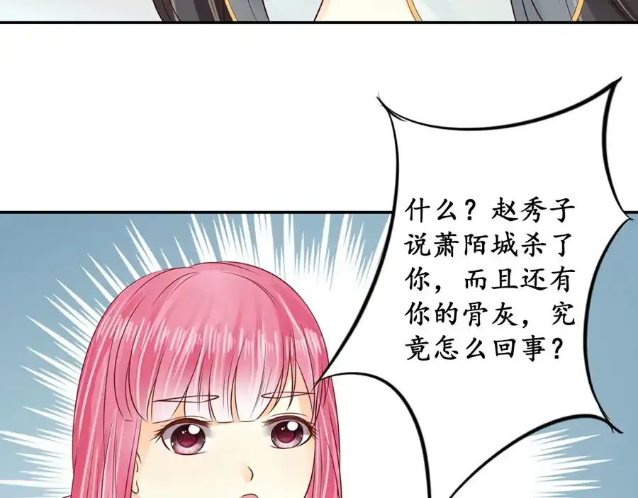 《军阀老公》第172话 第47页