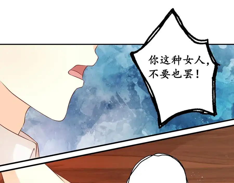 《军阀老公》第173话 第29页