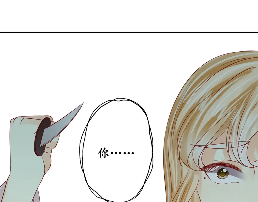 《军阀老公》第173话 第59页