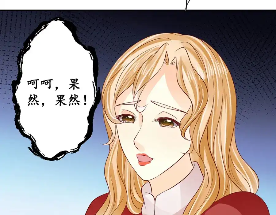 《军阀老公》第173话 第25页