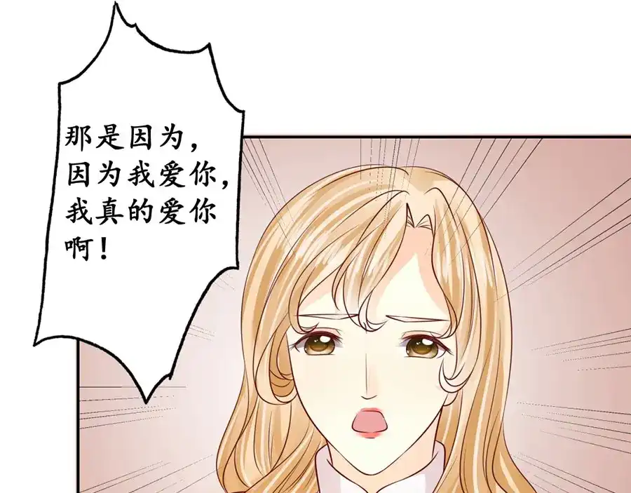 《军阀老公》第173话 第15页