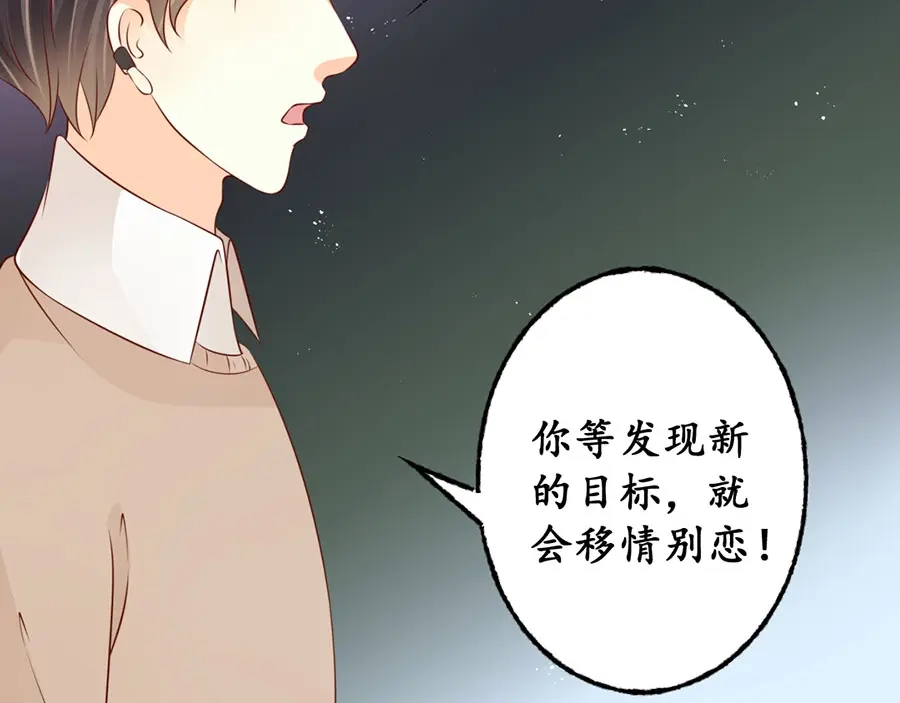 《军阀老公》第173话 第27页