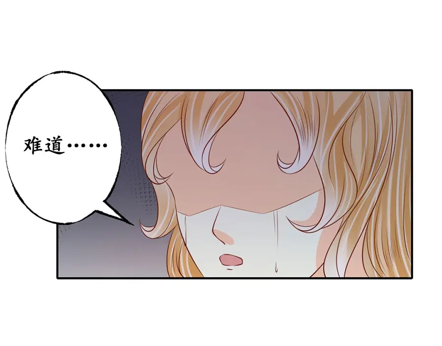 《军阀老公》第173话 第31页