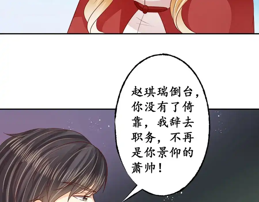 《军阀老公》第173话 第26页