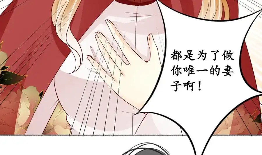 《军阀老公》第173话 第21页