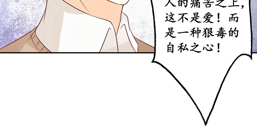 《军阀老公》第173话 第18页