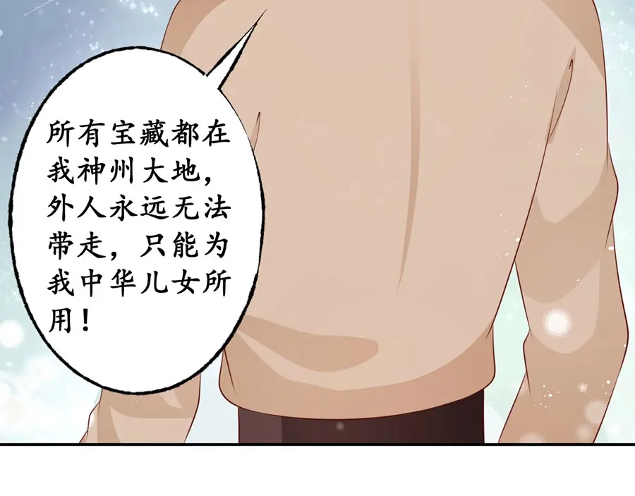 《军阀老公》第173话 第47页