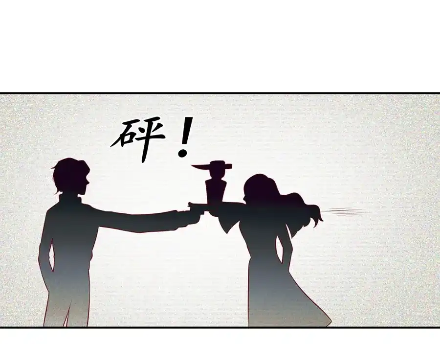《军阀老公》第173话 第57页