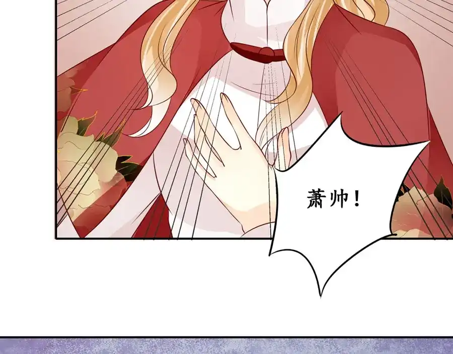 《军阀老公》第173话 第16页