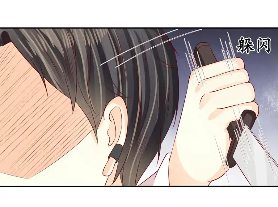 《军阀老公》第173话 第55页