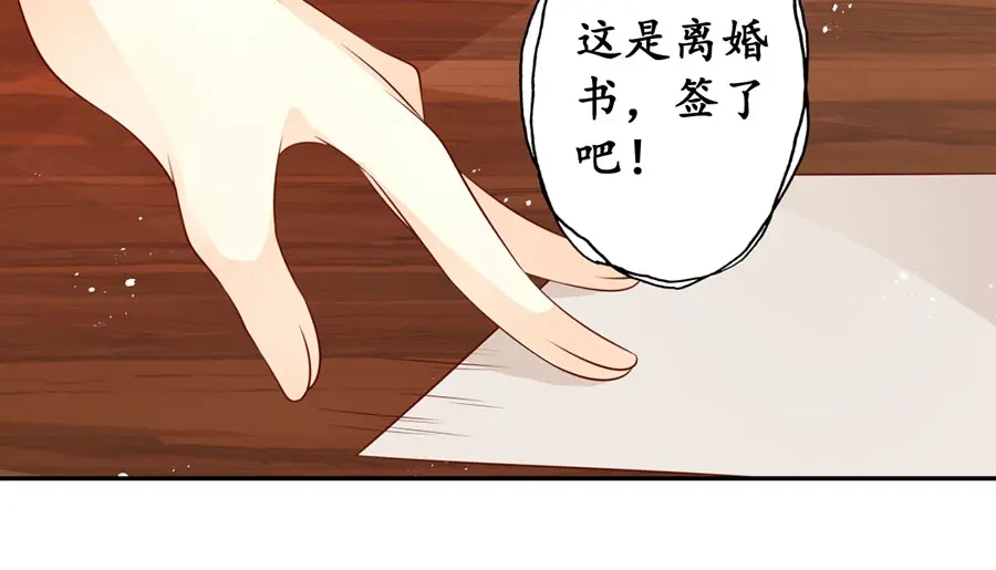 《军阀老公》第173话 第30页