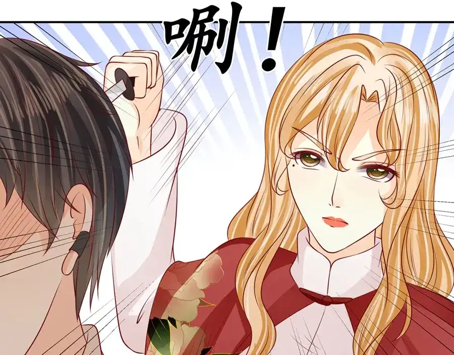 《军阀老公》第173话 第53页