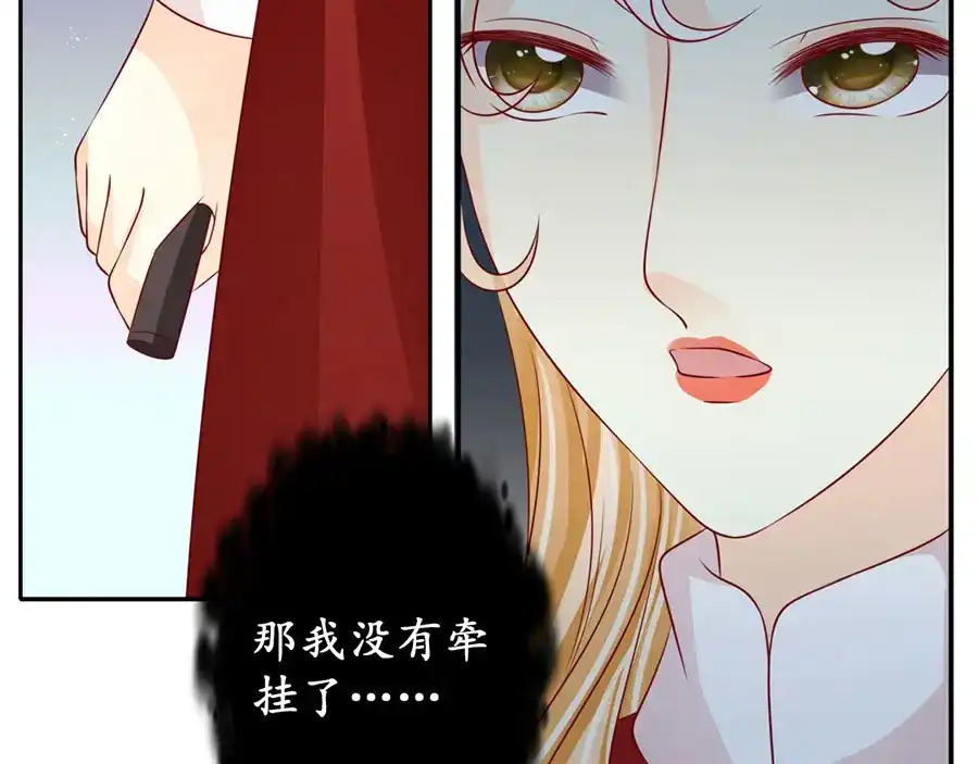 《军阀老公》第173话 第50页