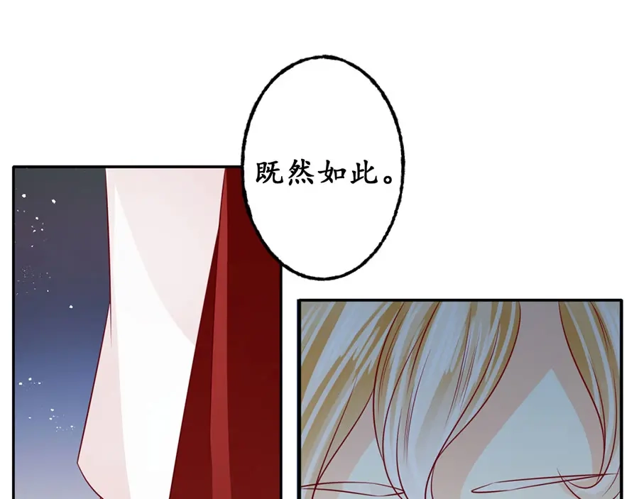《军阀老公》第173话 第49页
