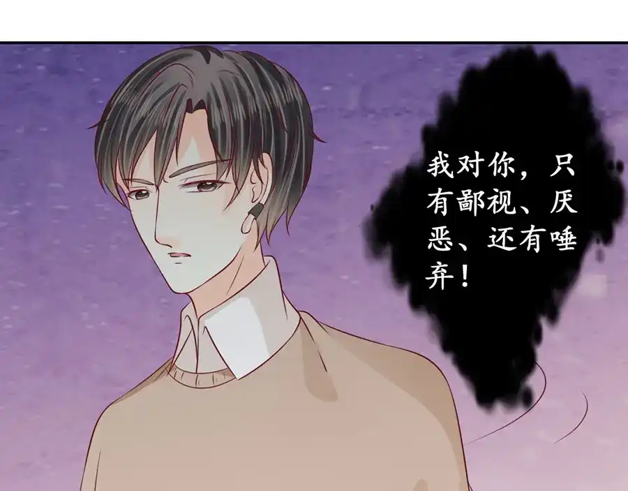 《军阀老公》第173话 第34页