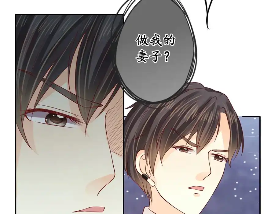 《军阀老公》第173话 第22页