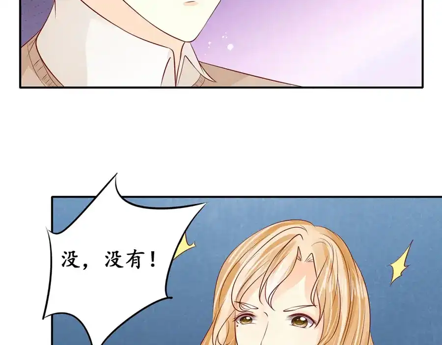 《军阀老公》第173话 第8页