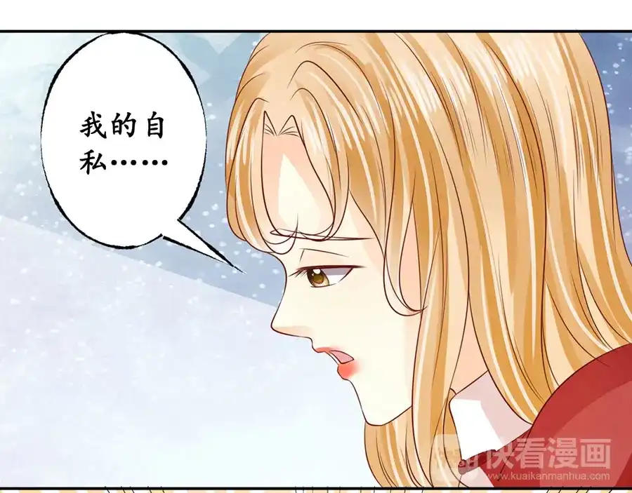 《军阀老公》第173话 第19页