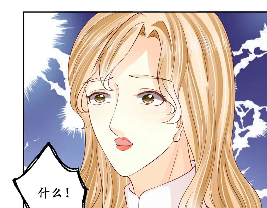 《军阀老公》第173话 第44页