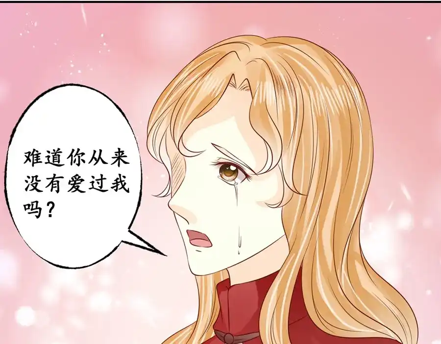 《军阀老公》第173话 第32页