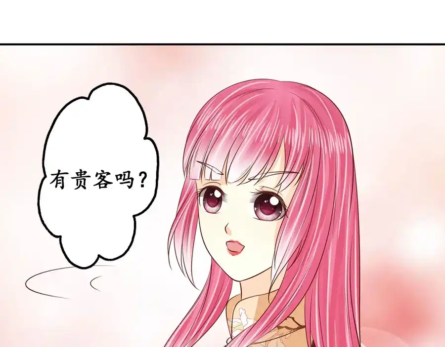 《军阀老公》第174话 第58页