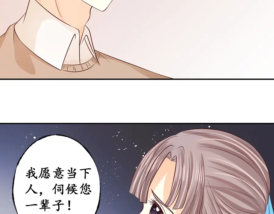 《军阀老公》第174话 第23页