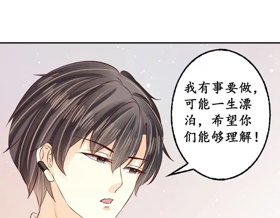 《军阀老公》第174话 第22页