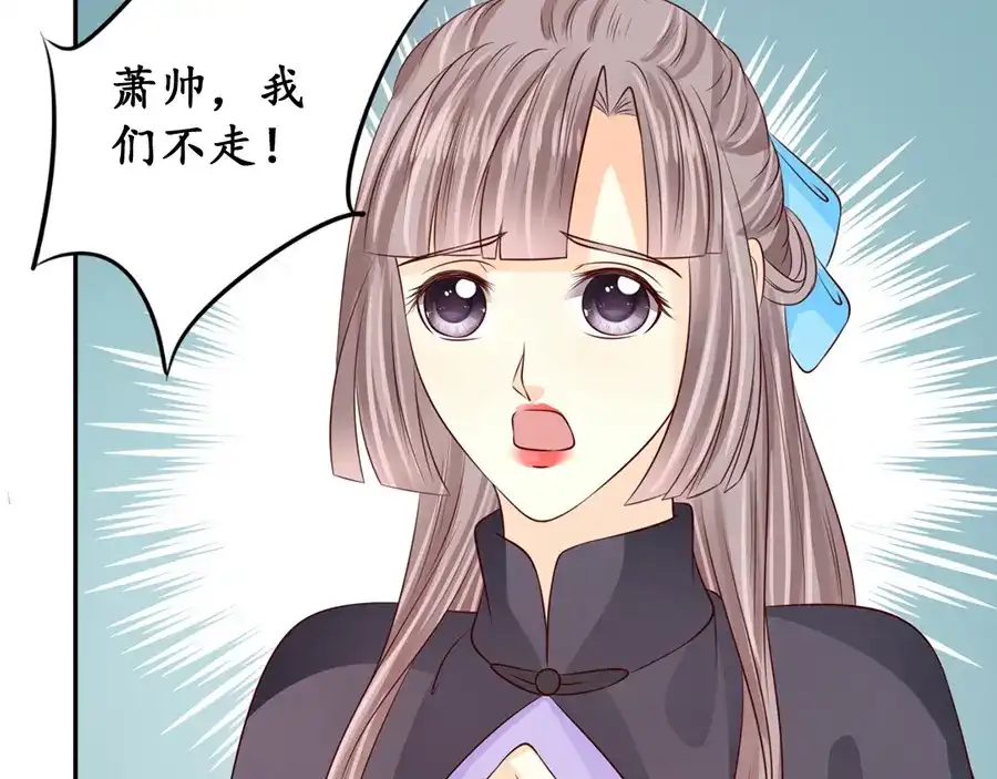 《军阀老公》第174话 第20页