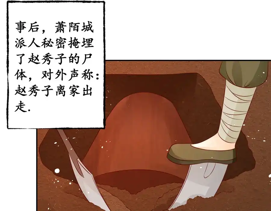 《军阀老公》第174话 第7页