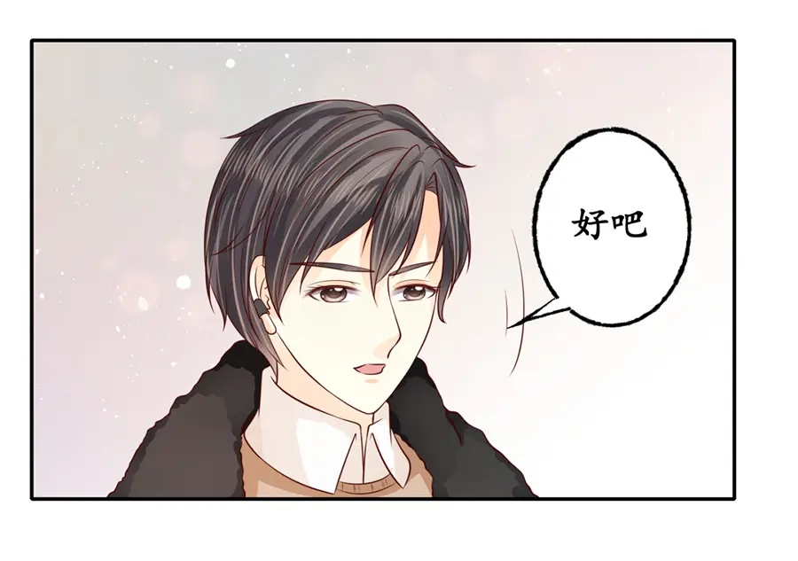 《军阀老公》第174话 第52页