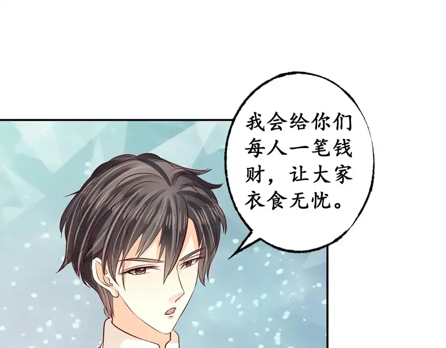 《军阀老公》第174话 第18页