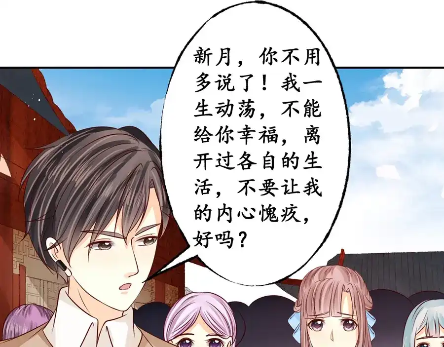 《军阀老公》第174话 第28页
